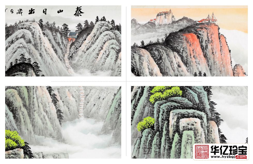 泰山题材国画 李林宏最新力作中华国山《泰山日出》
