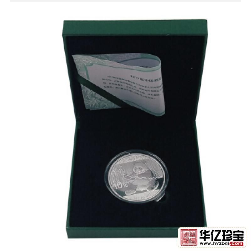 2017年熊猫金银纪念币30克圆形银质纪念币