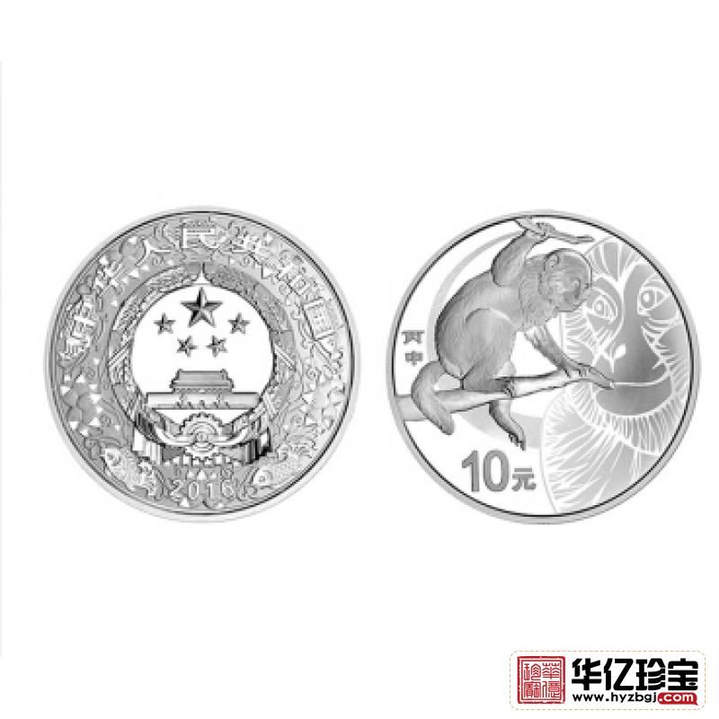 2016年中G金银币 生肖丙申猴年1盎司圆形银质纪念币 本银猴