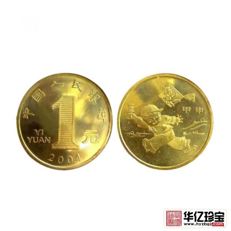 流通纪念币 2004年贺岁生肖猴纪念币 单枚