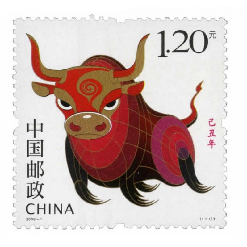 2009年邮票 2009-1 三轮生肖邮票牛单枚 带荧光码