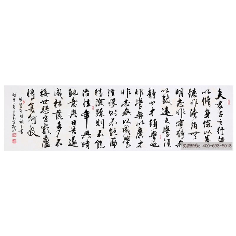诸葛亮家训 当代书法家观山行书书法《诫子书》