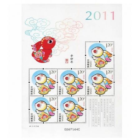 2011年邮票 2011-1 辛卯年 三轮生肖邮票兔小版张