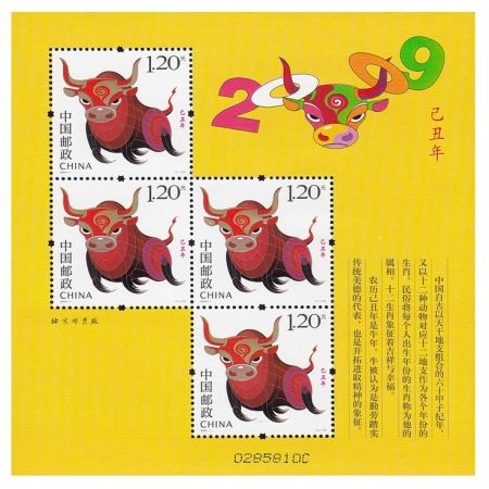 2009年邮票 2009-1 三轮生肖邮票牛赠版