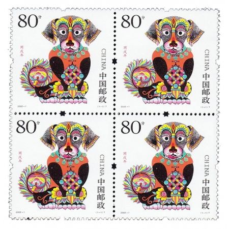 2006年邮票 2006-1 三轮生肖邮票狗方连 带荧光码