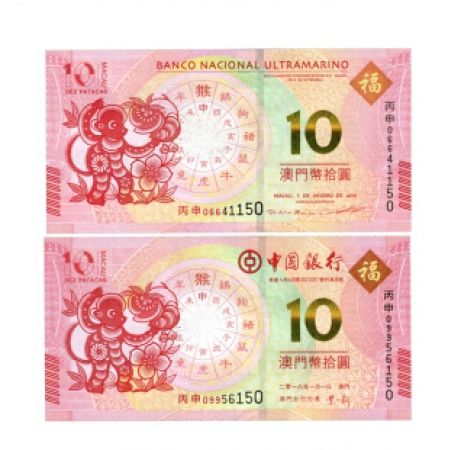 2016年澳门生肖猴纪念钞 钞号无47百连号对刀