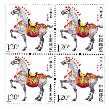 2014年邮票 2014-1 三轮生肖邮票马方连 带荧光码