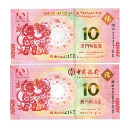2016年澳门生肖猴纪念钞 钞号无47十连号带精美册