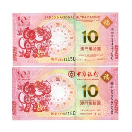 2016年澳门生肖猴纪念钞 钞号无4十连号带精美册