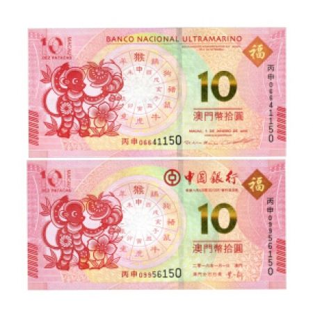 2016年澳门生肖猴纪念钞 钞号无47单对带精美折