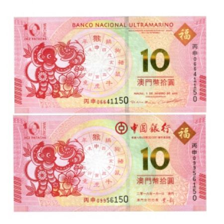 2016年澳门生肖猴纪念钞 钞号带4单对带精美折