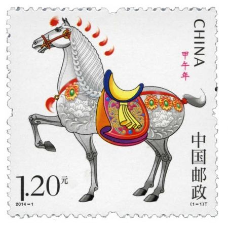 2014年邮票 2014-1 三轮生肖邮票马单枚 带荧光码