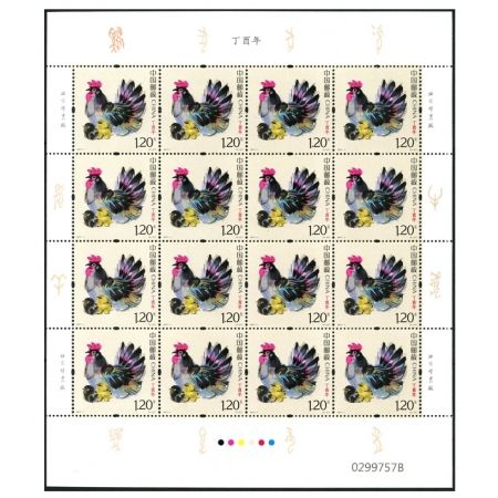 2017年邮票 2017-1 四轮生肖邮票鸡大版