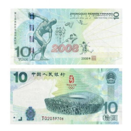2008年奥运钞 中国大陆奥运10元纪念钞 全程无4标10连号