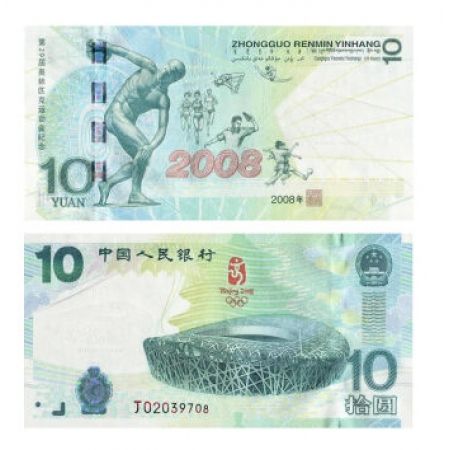 2008年奥运钞 中国大陆奥运10元纪念钞 钞号带4单张