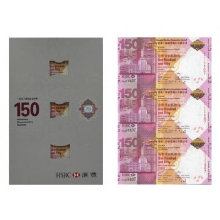 香港汇丰银行150周年纪念钞 汇丰三连体钞 钞号无47单张