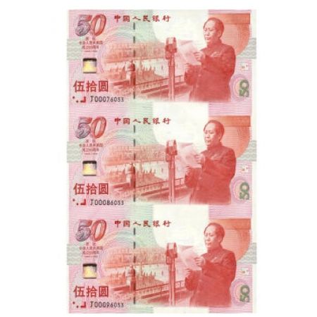 1999年建国50周年纪念钞 建国钞三连体 钞号带4