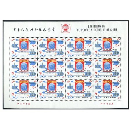 J59M 中华人民共和国展览会 中美邮票小版张