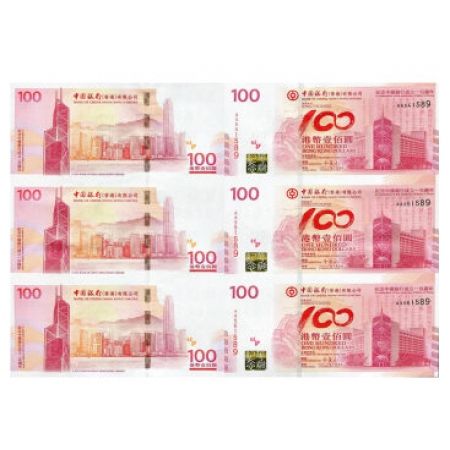 中国银行成立100周年三连体钞 中银百年香港纪念钞 钞号带4