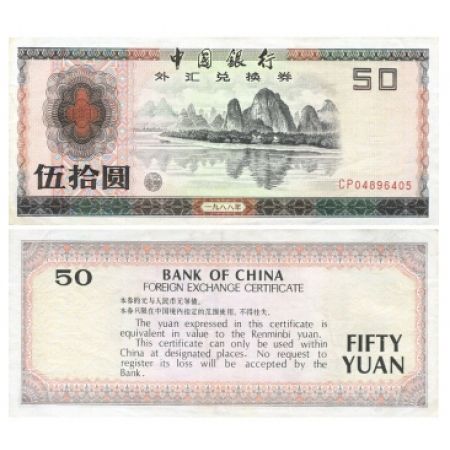 中国银行外汇兑换券 88年版 伍拾圆 （桂林 山水）