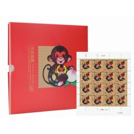 2016-1 中国集邮总公司《灵猴献瑞·丙申年》邮票珍藏
