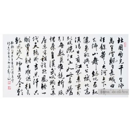 国宾礼书法家观山字画《沁园春雪》