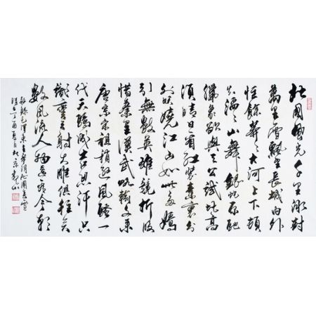 毛ZX诗词 国礼书法家观山《沁园春雪》