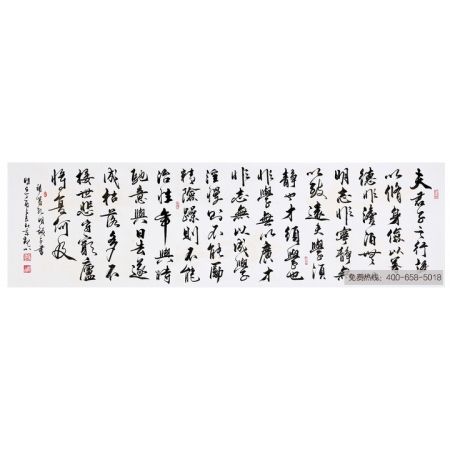 诸葛亮家训 当代著名书法家观山行书书法《诫子书》