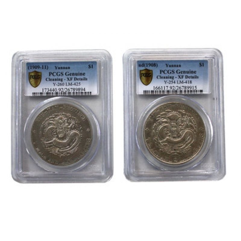 PCGS 云南光绪宣统 七钱二分 一对