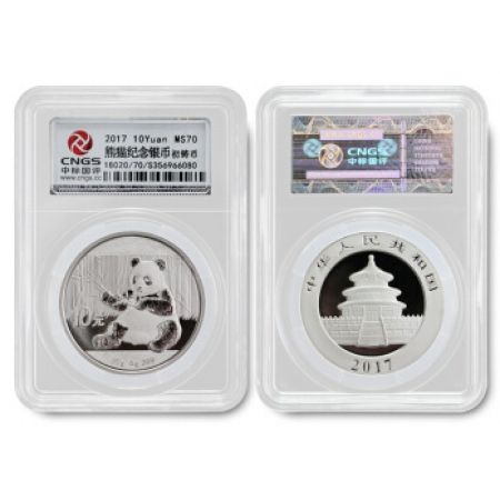 2017年熊猫30克银币纪念币中标国评(CNGS)评级MS70分初铸版