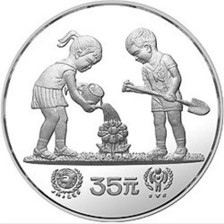 1979 国际儿童年纪念币1盎司银币