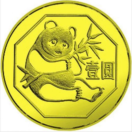 1983 熊猫纪念币 12.7克铜锌合金
