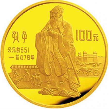 1985 中国杰出历史人物纪念币（第二组） 1/3盎司金币