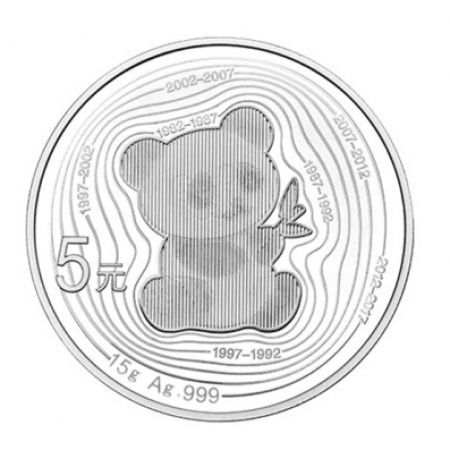 2017年中G熊猫金币发行35周年金银纪念币 15克银质纪念币