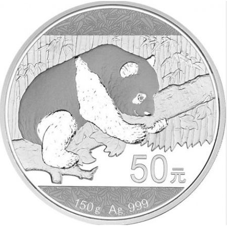 2016版熊猫 150克圆形银币