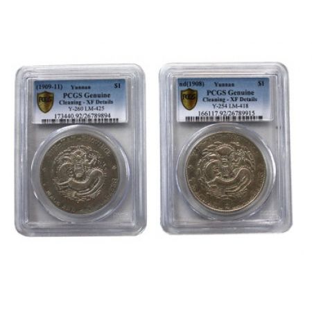 PCGS 云南光绪宣统 七钱二分 一对