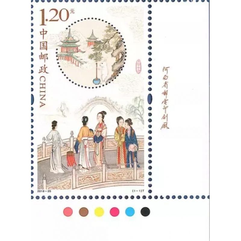 2018-25 《月圆中秋》特种邮票