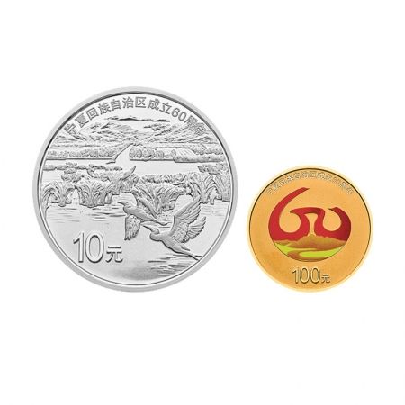 宁夏回族自治区成立60周年金银纪念币套装 8克金币+30克银币
