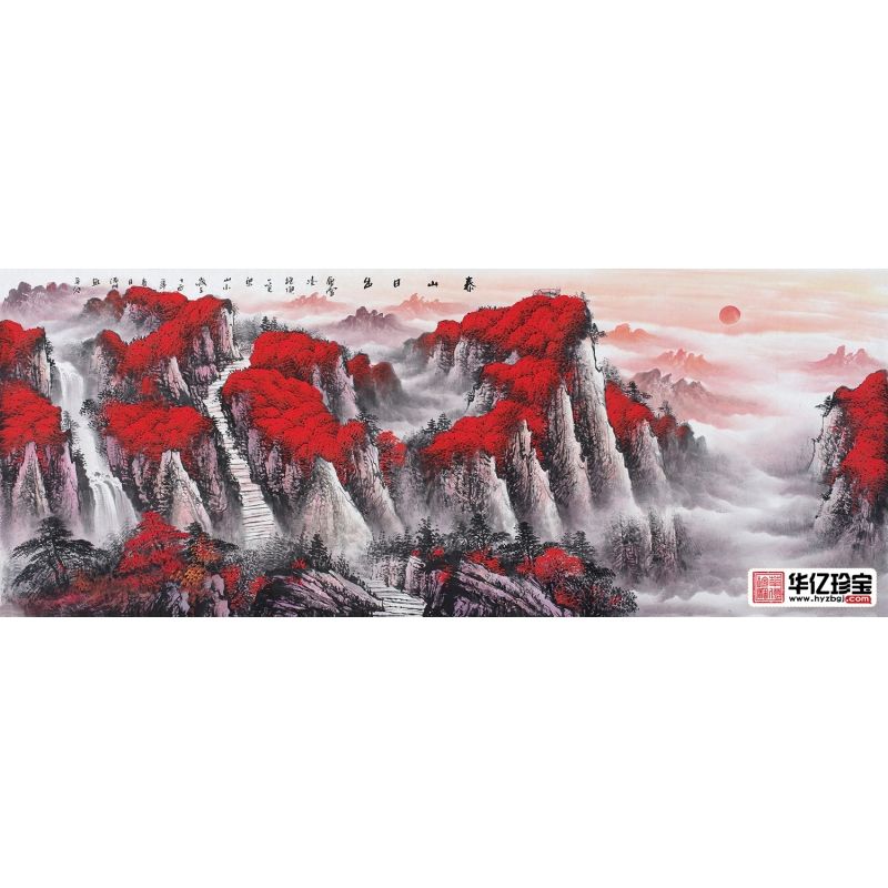 2018步步高升 诸明六尺横幅新品山水画《泰山日出》