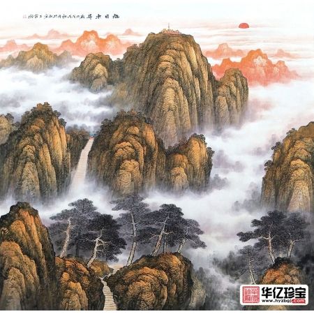 王宁ZUI新力作国画泰山斗方山水画《旭日东升》