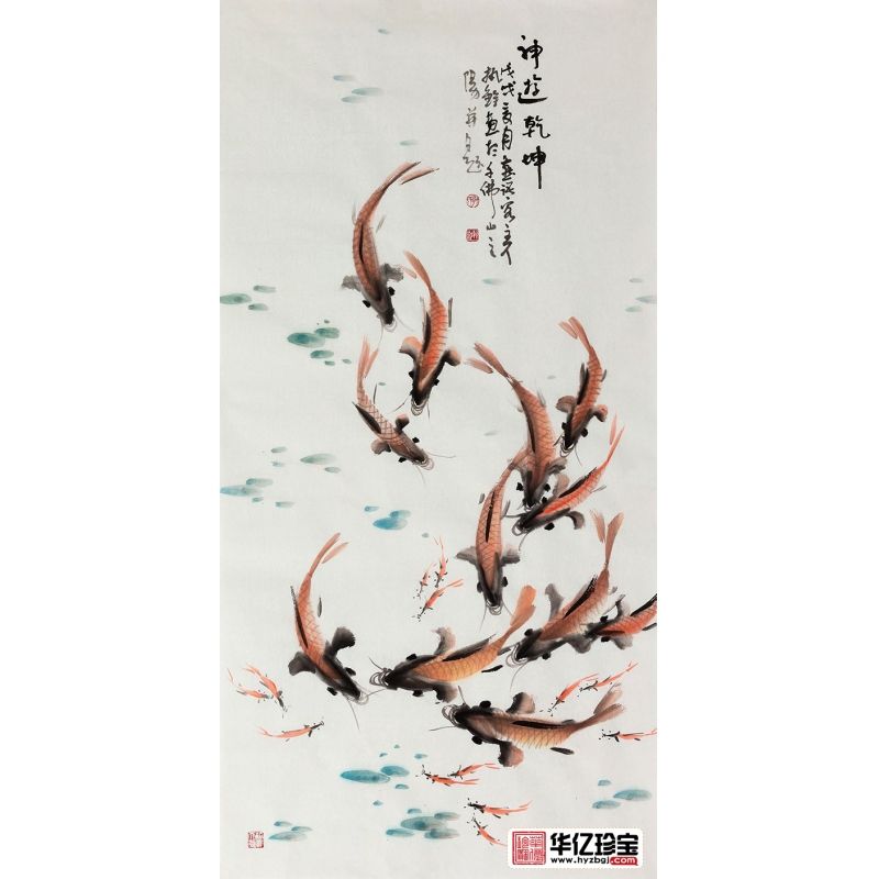 画家郭执铨鲤鱼图《神游乾坤》