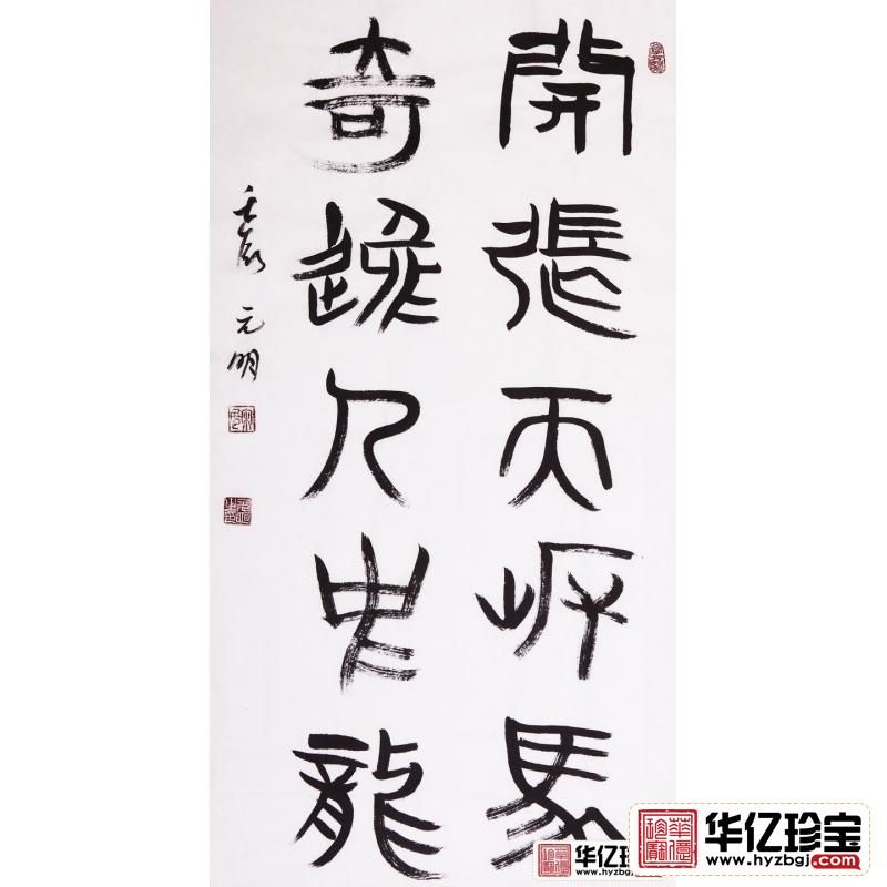 宋元明三尺竖幅书法作品《开张天岸马》玄关书房办公室书法字画