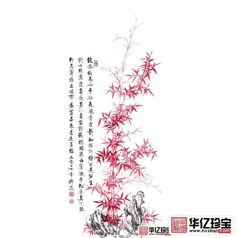 启功大弟子李传波红竹画《禅庭芦竹十二韵呈郑谷郎中》
