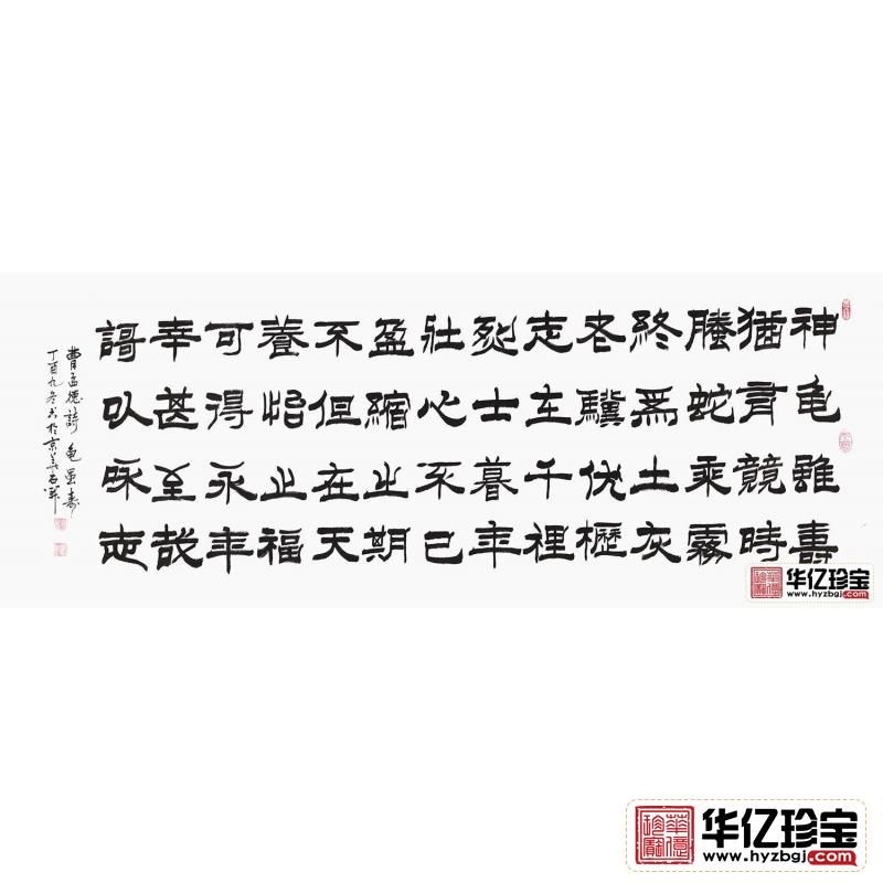 曹操诗词名篇 国家一JI书法师石开书法《龟虽寿》