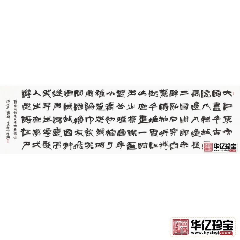 豪放派大词人苏轼名篇 刘金玉书法《念奴娇·赤壁怀古》