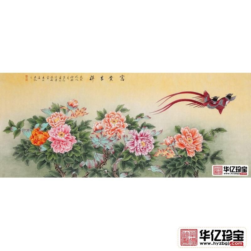 萧红六尺横幅牡丹绶带鸟《富贵吉祥》