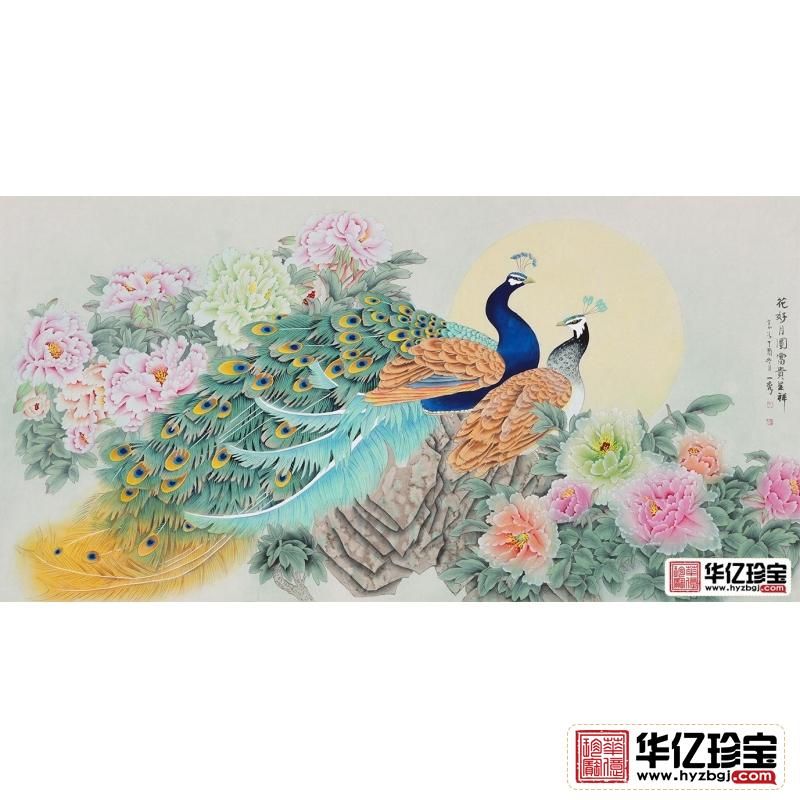 王一容工笔花鸟画孔雀牡丹图《花好月圆 富贵呈祥》