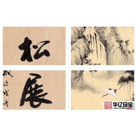 对联中堂画 王宁ZUI新力作仿古山水画《松鹤延年》