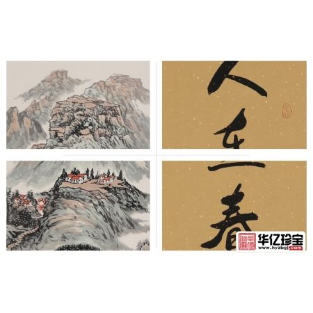 中堂对联国画 山川ZUI新力作山水画《黄山客松》