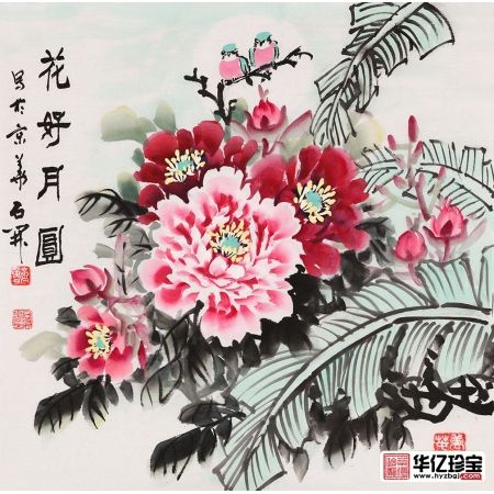 国礼书画家石开新品斗方花鸟画《花好月圆》